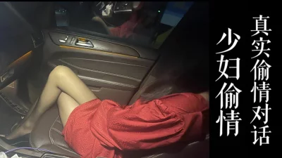 少妇跟我聊老公然后挨操！！（真实偷情纪实!）