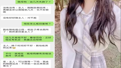 02年反差jk小母狗，男朋友的帽子必须是绿色的！