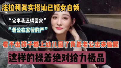 []豪车真实搭讪已婚女白领，完全看不出原来是个海王『狠货高科技看简阶』