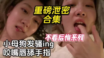[]漂亮女大学生被男友调教成喜欢舔脚的母狗【嫖娼看水印】