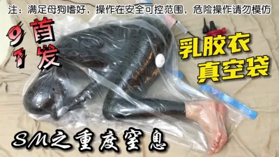 []满足母狗嗜好，无不良向导，专业操作请勿模仿！！【嫖娼约炮看水印】